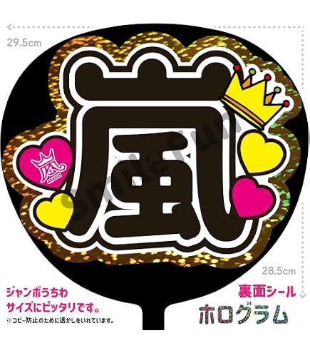 Amazon.co.jp: ファンサうちわ 応援うちわ うちわ文字 コンサート